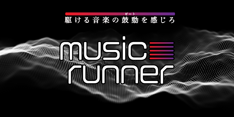 music runner
